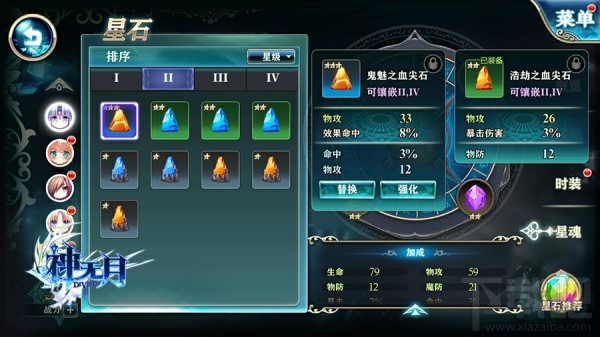 《神无月》新手攻略：角色养成详细解析。