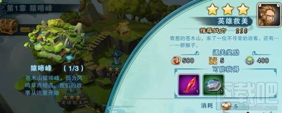 仙剑奇侠传5手游快速升级攻略