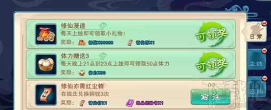 仙剑奇侠传5手游快速升级攻略