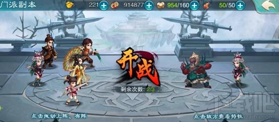 仙剑奇侠传5手游快速升级攻略
