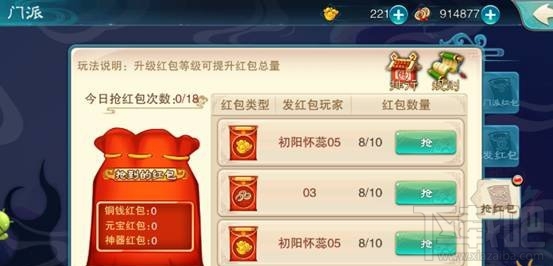 仙剑奇侠传5手游快速升级攻略