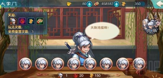 仙剑奇侠传5手游快速升级攻略