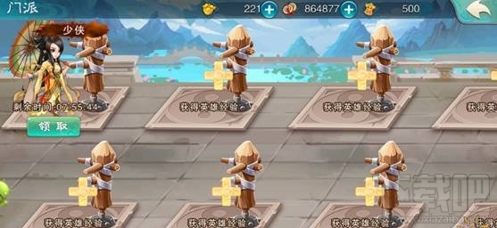 仙剑奇侠传5手游快速升级攻略