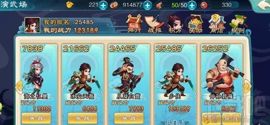仙剑奇侠传5手游快速升级攻略
