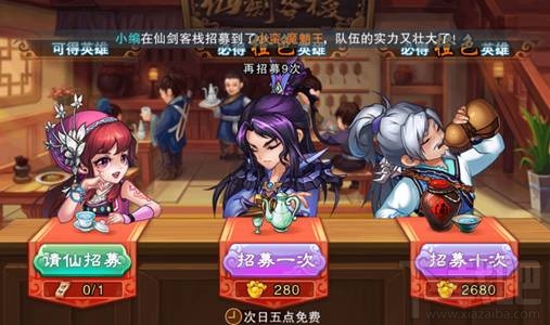 仙剑奇侠传5手游阵容搭配推荐