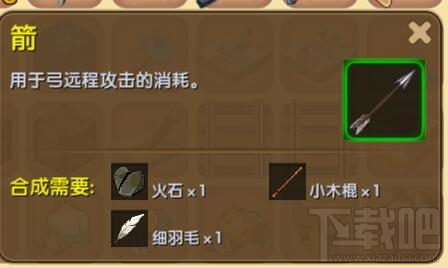 迷你世界箭有什么用？迷你世界箭怎么制作?