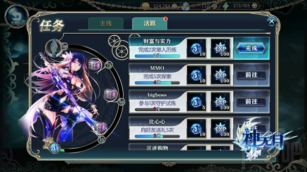 《神无月》新手攻略：每日任务详解。