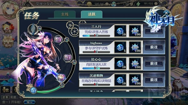《神无月》新手攻略：每日任务详解。