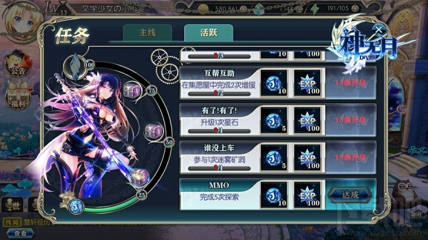 《神无月》新手攻略：每日任务详解。