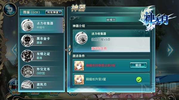 《神无月》如何提升好感度？《神无月》提升好感度图文攻略