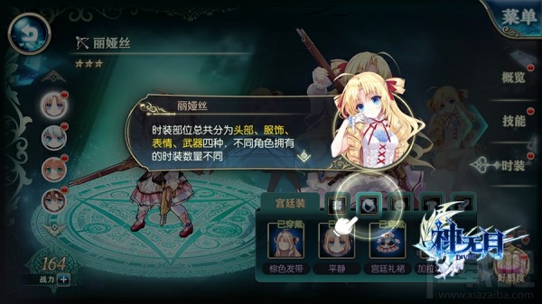 《神无月》如何提升好感度？《神无月》提升好感度图文攻略