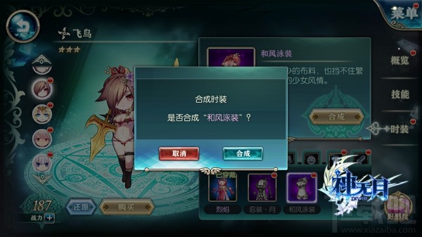 《神无月》如何提升好感度？《神无月》提升好感度图文攻略