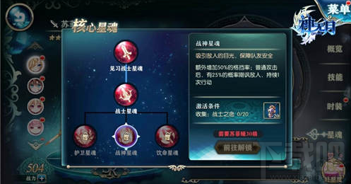《神无月》战士神卡位 看战斗女神挡拆杀敌