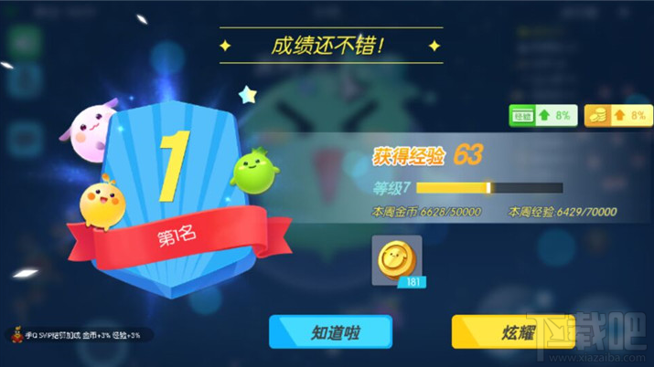 如何一招从容面对任何环境,欢乐球吃球隐身道具详解!