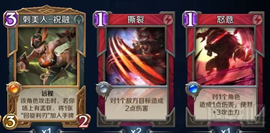 英雄战歌tcg祝融火卡组怎么打？英雄战歌上分推荐卡组祝融火