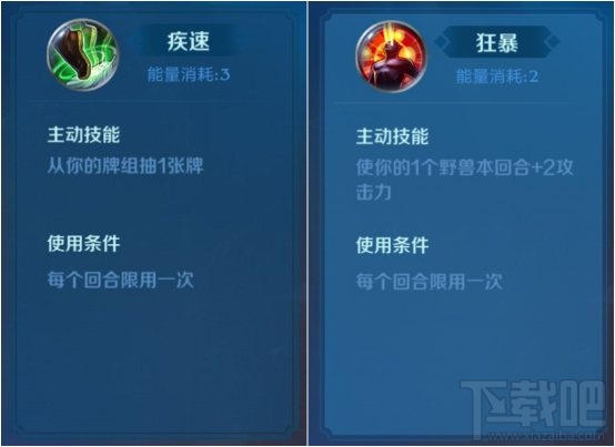 英雄战歌tcg祝融火卡组怎么打？英雄战歌上分推荐卡组祝融火