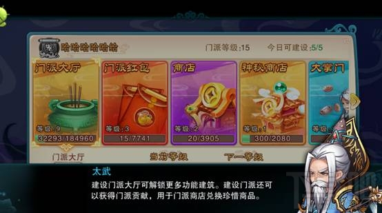 仙剑奇侠传5手游新手玩家攻略