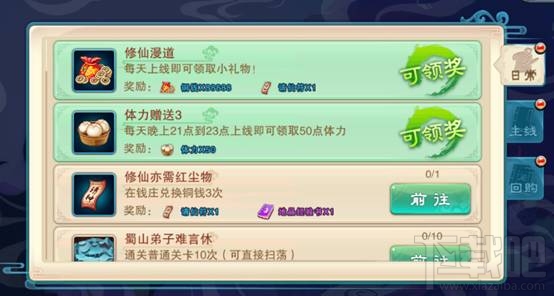 仙剑奇侠传5手游新手玩家攻略