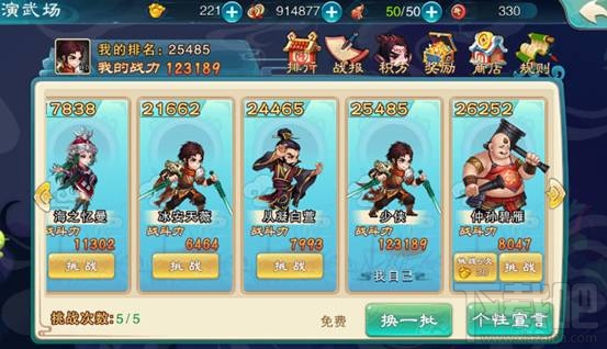 仙剑奇侠传5手游新手玩家攻略