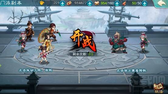仙剑奇侠传5手游新手玩家攻略
