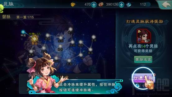仙剑奇侠传5手游新手玩家攻略