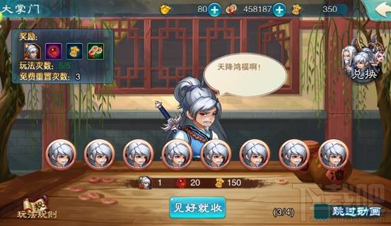 仙剑奇侠传5手游新手玩家攻略