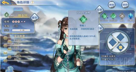 梦间集越女剑怎么样？越女剑技能属性图鉴