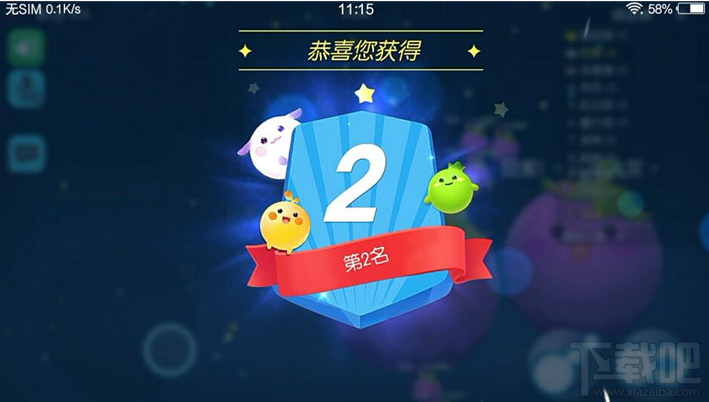 欢乐球吃球实用的中吐合球技巧，星宝团战进阶攻略分享