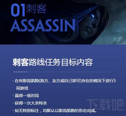 lol新英雄凯隐任务是什么？lol新英雄凯隐攻略