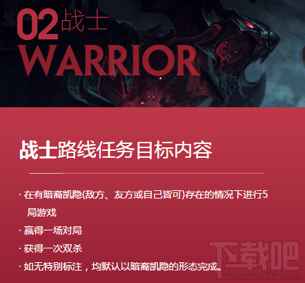lol新英雄凯隐任务是什么？lol新英雄凯隐攻略