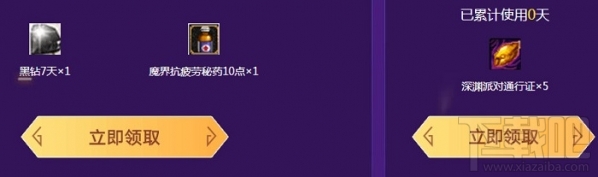 dnf女圣职二觉来袭活动地址 dnf女圣职二觉来袭活动介绍