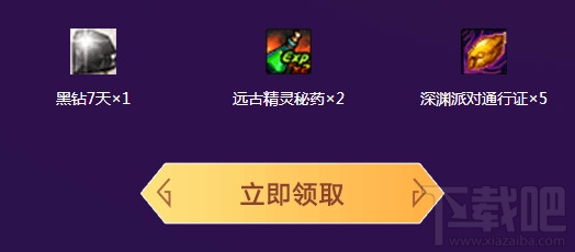 dnf女圣职二觉来袭活动地址 dnf女圣职二觉来袭活动介绍