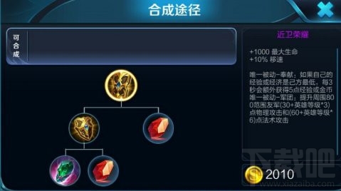 王者荣耀s8近卫荣耀改版怎么样？近卫荣耀改版后属性