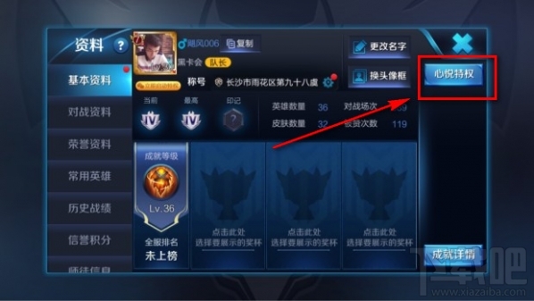 王者荣耀铭文钻石礼包怎么获取？王者荣耀礼包领取中心汇总