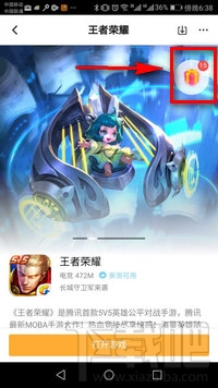王者荣耀铭文钻石礼包怎么获取？王者荣耀礼包领取中心汇总