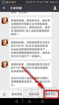 王者荣耀铭文钻石礼包怎么获取？王者荣耀礼包领取中心汇总