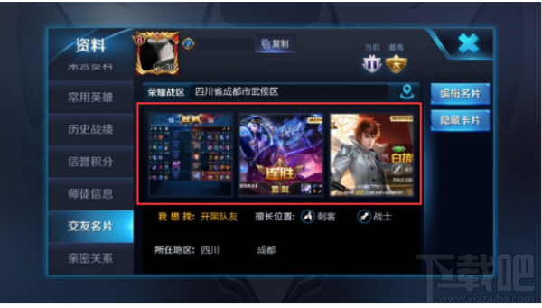 王者荣耀怎么查看游戏相册？王者荣耀怎么查看个人图册