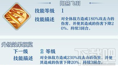梦间集飞燕技能属性是什么样的?梦间集飞燕技能详解