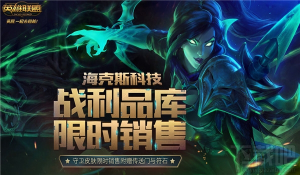 lol海克斯宝石怎么获得 海克斯宝石获得攻略
