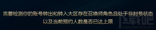 lol怎么转区 专区方法介绍
