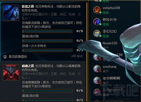 lol凯隐的任务怎么做 凯隐任务完成攻略