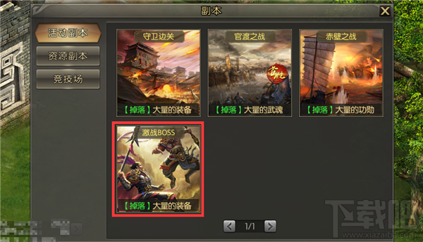 破军天下世界boss副本怎么玩?破军天下世界boss玩法介绍