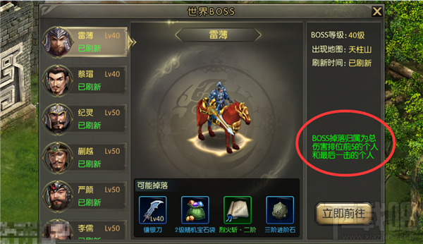 破军天下世界boss副本怎么玩?破军天下世界boss玩法介绍