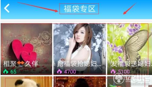 派派福袋专区怎么进入？派派福袋专区在哪？