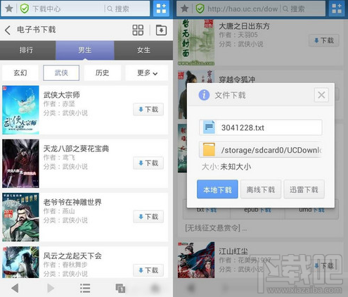 UC浏览器的小说阅读器怎么用？UC小说阅读器使用教程