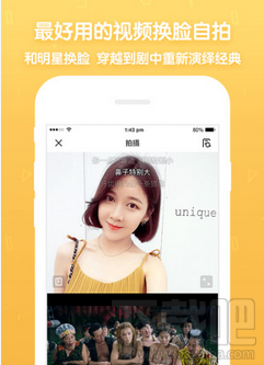 极限挑战黄渤和孙红雷换脸的视频软件叫什么？换脸视频软件的玩法