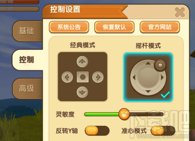 迷你世界方向键盘怎么更换？迷你世界方向键盘设置攻略