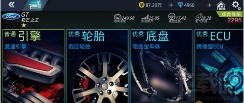 小米赛车性能怎样提升？小米赛车性能提升攻略