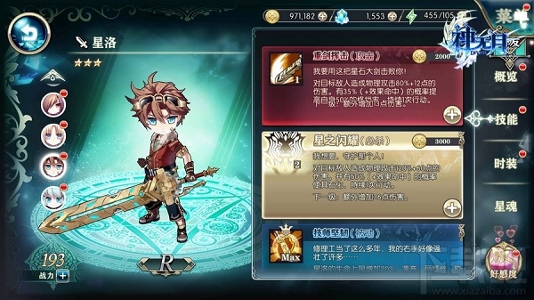 《神无月》必杀技能全解析
