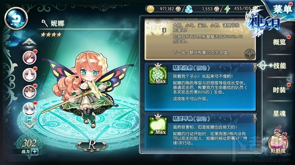 《神无月》必杀技能全解析